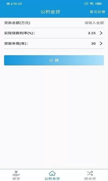 洛基计算器官方版 v1.2.0 安卓版 0