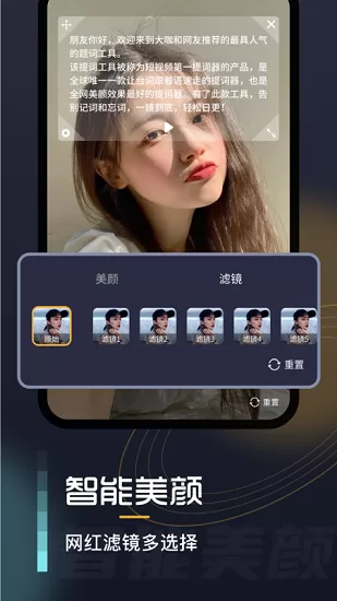 自拍提词器免费版 v1.0.5 安卓版 1
