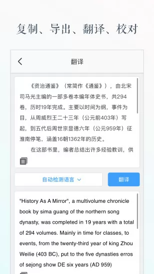 文字识别 v1.9.7 安卓版 2