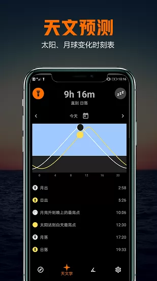 手机雷达指南针app v1.0.0 安卓版 1