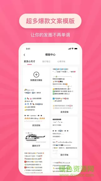 特殊文字app