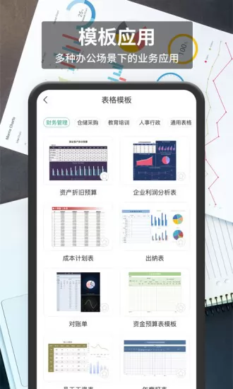 表格编辑软件app v1.0.6 安卓版 2