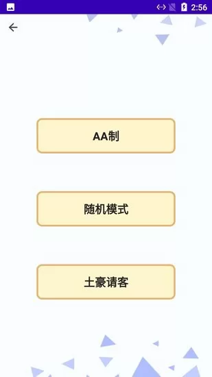 小蝴蝶做决定app