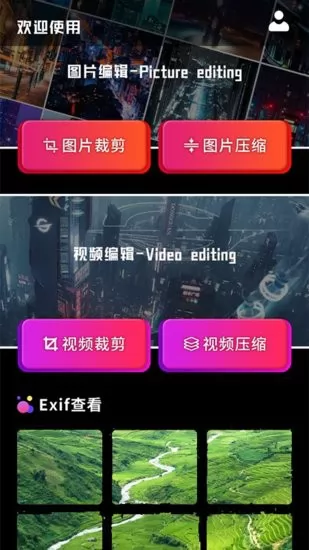 图像压缩器app v1.1 安卓版 2