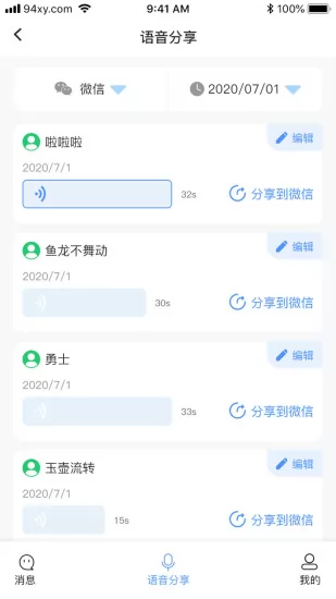 消息防撤回恢复破解版app下载