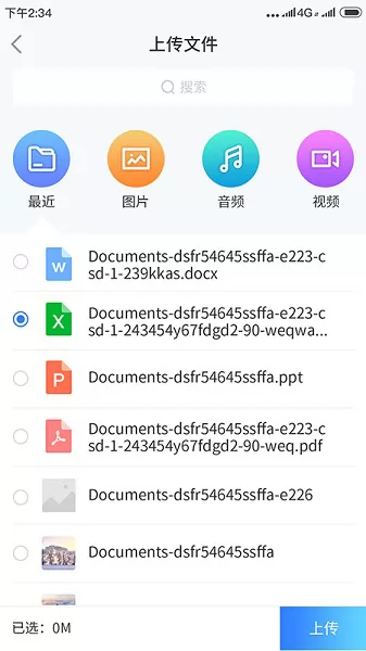 机敏云手机app v1.5.015 安卓版 0