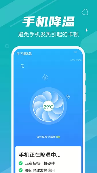 全全每天清理app