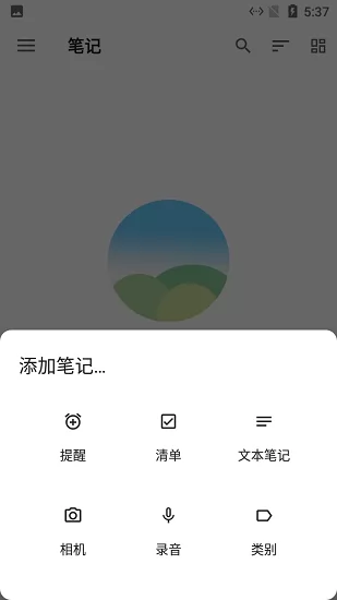 麻雀记事本 v2.2.5 安卓版 1