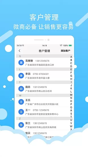 微商截图器app最新版 v3.2.3 安卓版 2