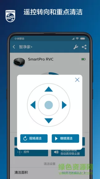 飞利浦智净家 v2.12.0 安卓版 3