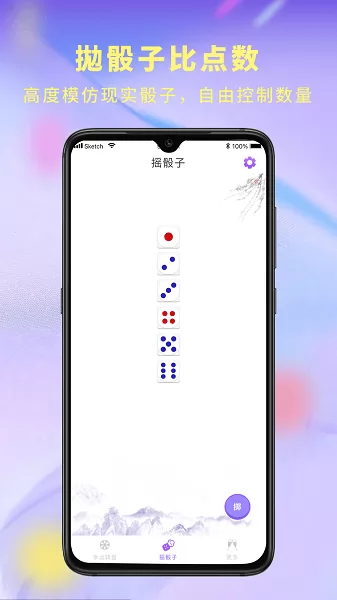 决定器大转盘app v1.0.0 安卓版 0