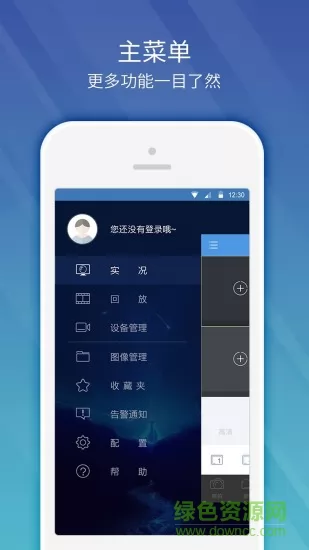 宇视EZView软件体验版 v2.29.0 安卓版 1