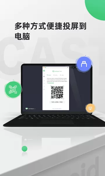 airdroid cast投屏软件 v1.0.3.1 安卓版 1