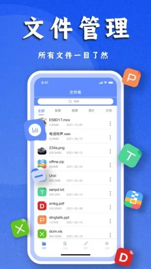 文件解压专家app v1.1 安卓版 3