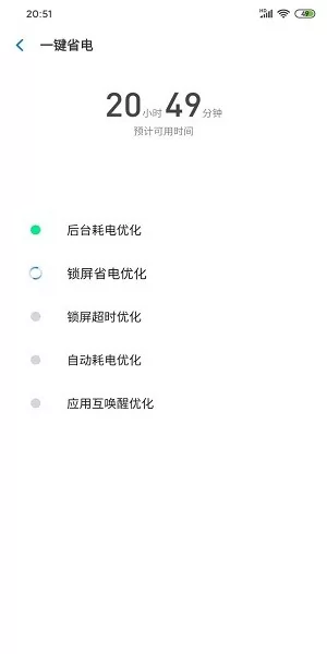 极速充电大师官方版 v1.3.2 安卓版 0