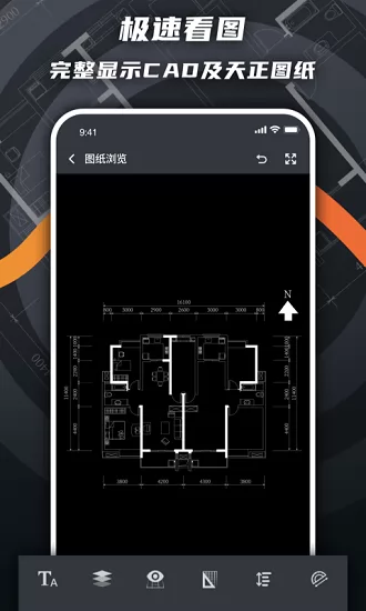 cad看图绘图 v3.0.4 安卓版 2