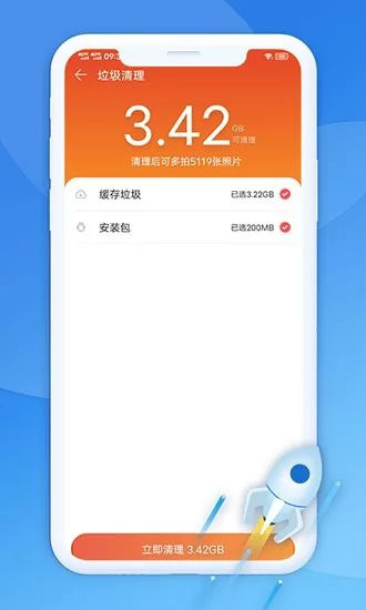 极光清理助手app下载