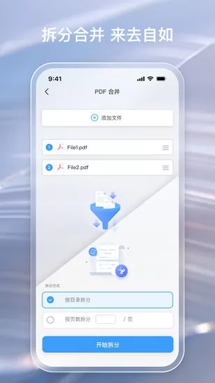 金闪pdf编辑器app