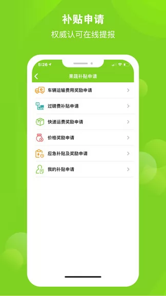 海南农民云app v1.6.4 安卓版 2