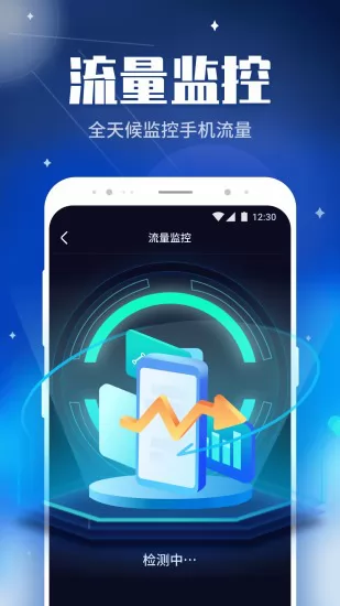 wifi畅快连app下载