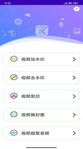 视频去水印宝app v1.7 安卓版 2