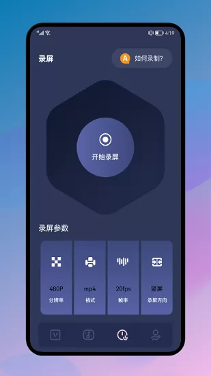 加菲猫视频编辑制作软件 v1.1 安卓版 1