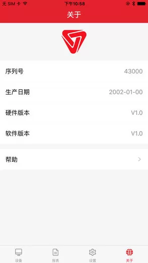 科迈捷流量计客户端 v3.8.1 安卓版 3