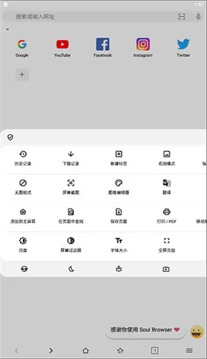 soul browser下载
