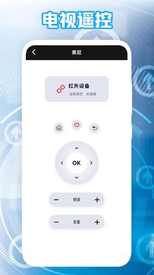 极米遥控器app v1.2 安卓版 0