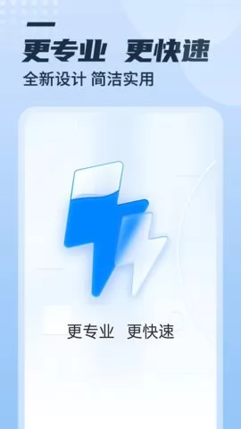 漫游充电多多app v1.0.0 安卓版 2