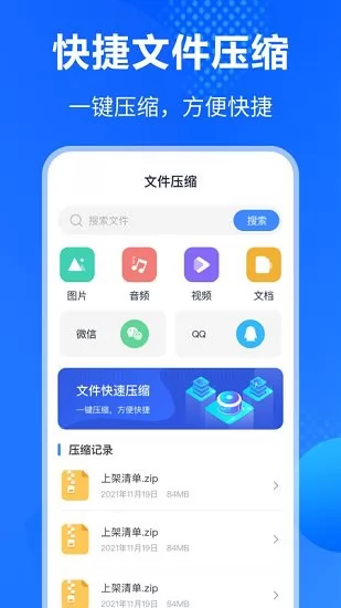 rar解压缩钥匙 v3.1.2 安卓版 0