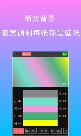 原图片文字编辑 v1.9.9 安卓版 1