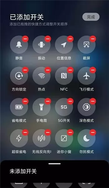 miui5g开关插件 v1.3.2 安卓最新版 2