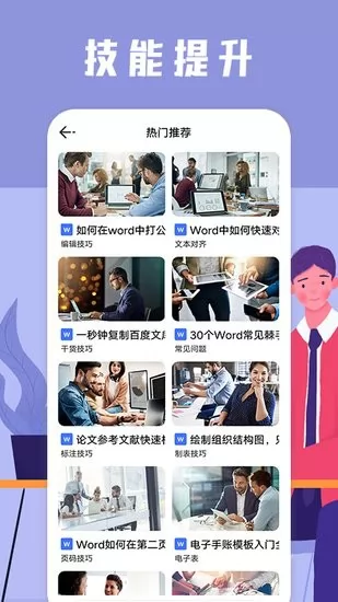 word文件编辑器手机版 v1.1 安卓版 2