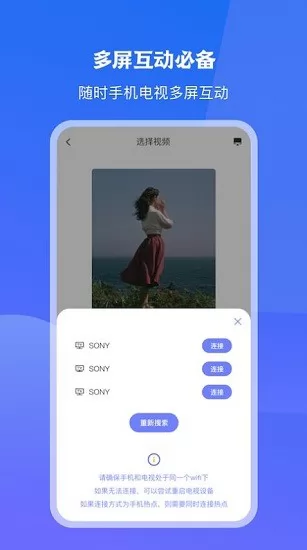 极光一键投屏app v1.0 安卓版 1