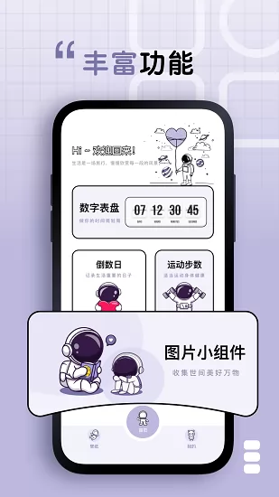 静静表盘官方版 v1.0.0 安卓版 1