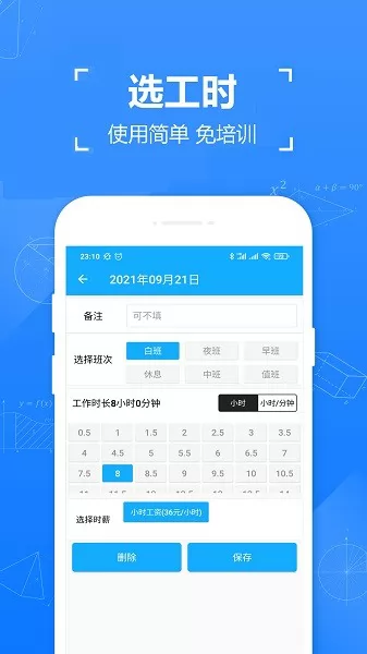 小明小时工官方版 v1.6 安卓版 1