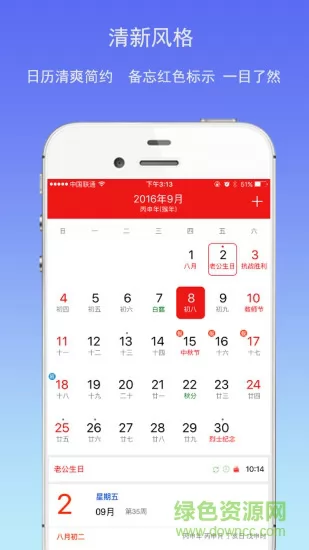 蓝鹤万年历黄历app v5.3.1 安卓版 0