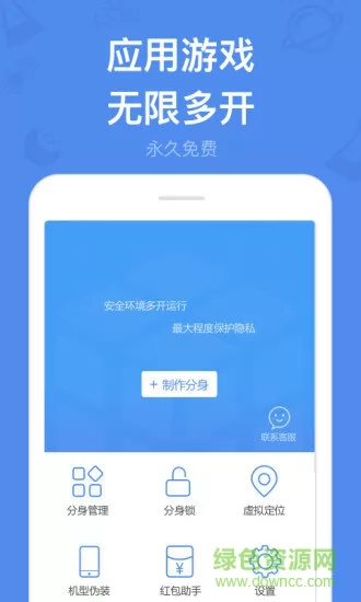 小x分身app官方(原多开分身) v17.5 安卓版 0