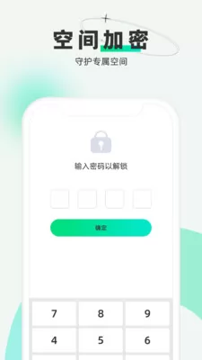 章鱼隐藏app v2.3.2 安卓版 0