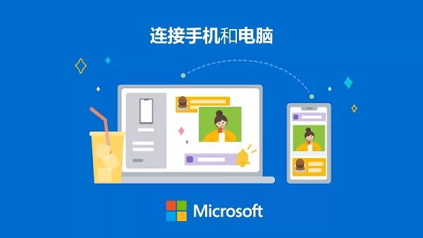 连接至Windows软件 v1.22022.164.0 安卓版 2