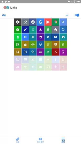 links快捷方式 v1.6.0 安卓版 2