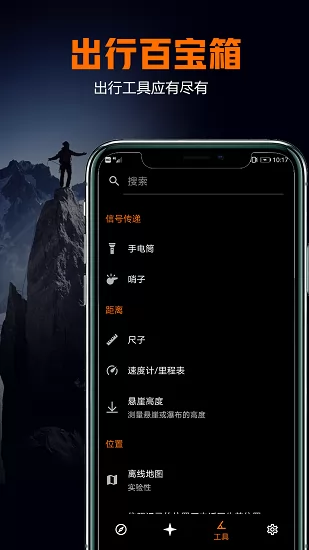 手机雷达指南针app v1.0.0 安卓版 2