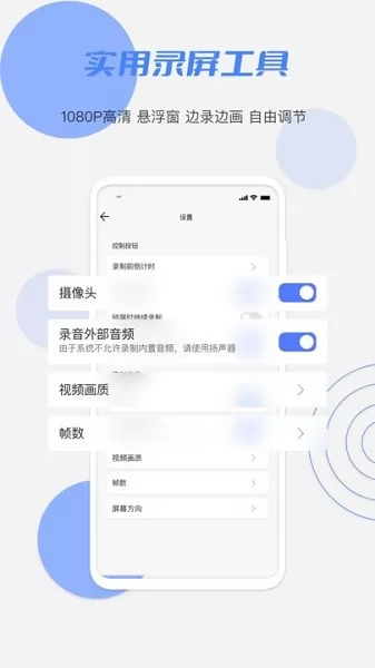 花季录制app