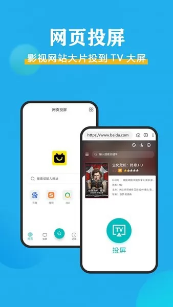 影视投屏助手软件 v1.0.1 安卓版 2