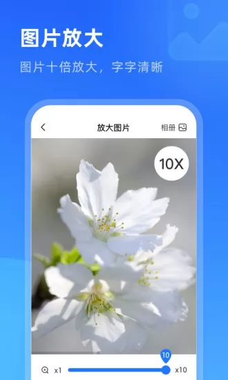 启推放大镜超清版app v1.0.0 安卓版 0