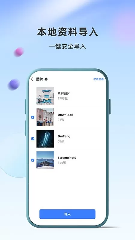 应用隐藏卫士app v1.0.5.0 安卓版 1