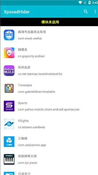 xposedhider最新版 v1.4.2 安卓版 0
