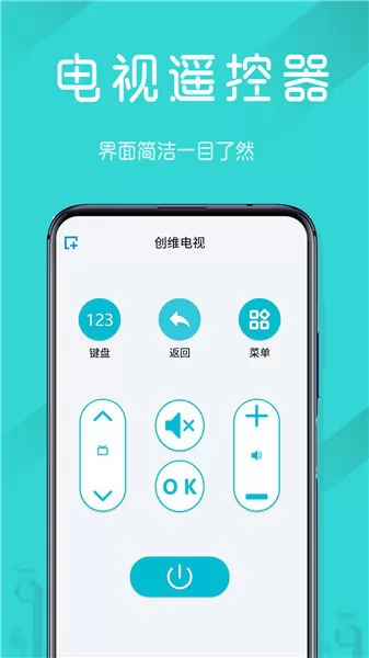 电视机遥控器app v1.11 安卓版 0