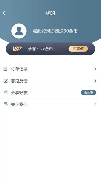 中企图片修复大师手机版 v1.2.1 安卓版 2